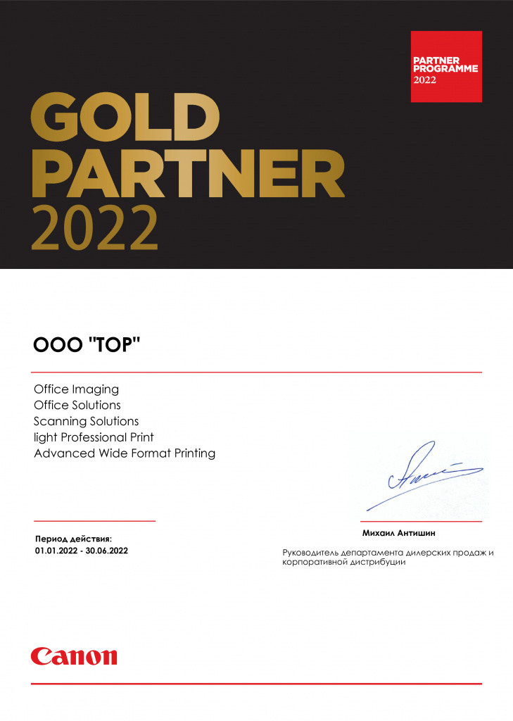 PP_Gold_Certificate_Template-2022 ТОР (pdf.io).jpg
